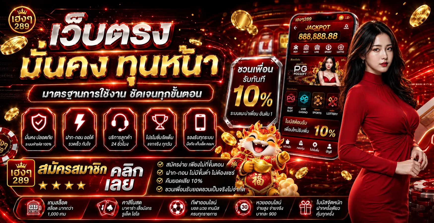 สล็อตออนไลน์ เฮงๆ289 พร้อมคู่มือบนมือถือ