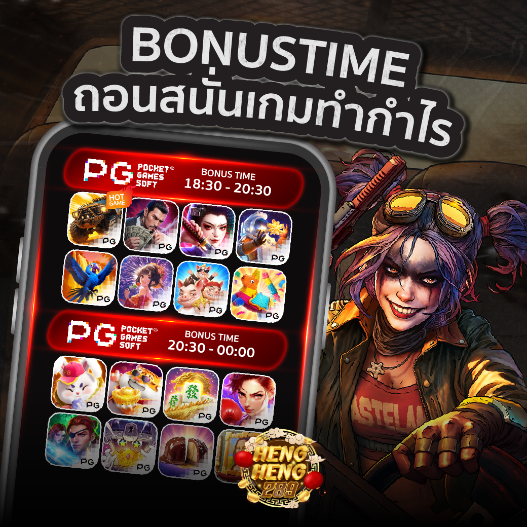 Hengheng289 สล็อตเว็บตรง รองรับทรูวอเลท ฝากถอนออโต้ ไม่มีขั้นต่ำ