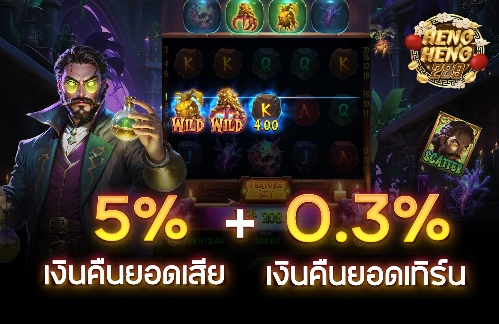 Hengheng289 ทดลองเล่นสล็อตฟรี เล่นสล็อตเว็บตรงทุกค่าย ไม่ต้องสมัคร